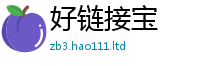 2025年天天免费资料由2025新澳门免费挂牌灯牌